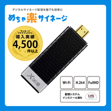 画像をギャラリービューアに読み込む, めちゃ楽スティック|ライトプラン